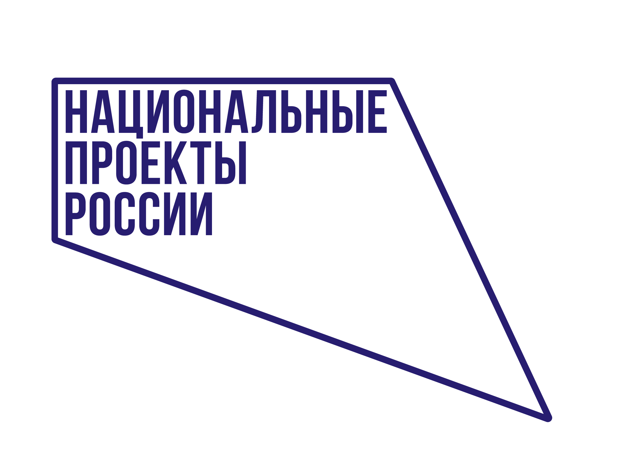 В Бурятии заработали QR-коды по объектам нацпроектов.