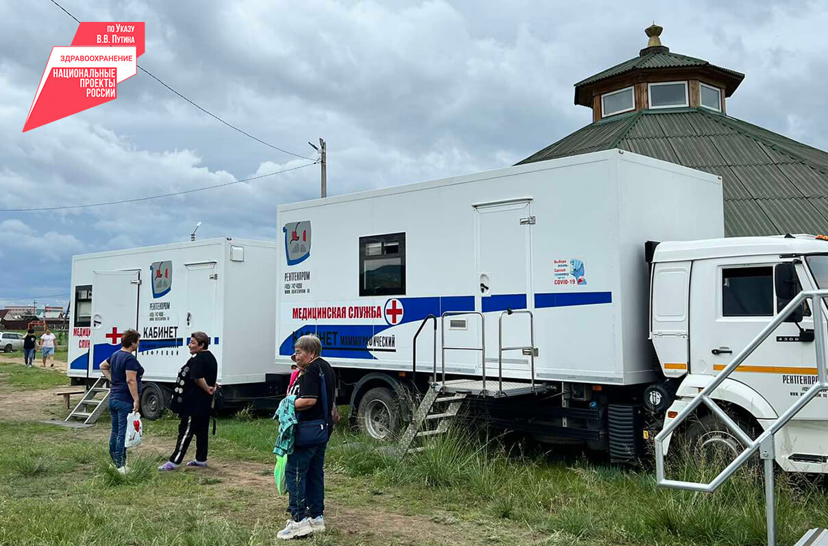 Более 500 жителей Иволгинского района прошли обследования в передвижных комплексах.