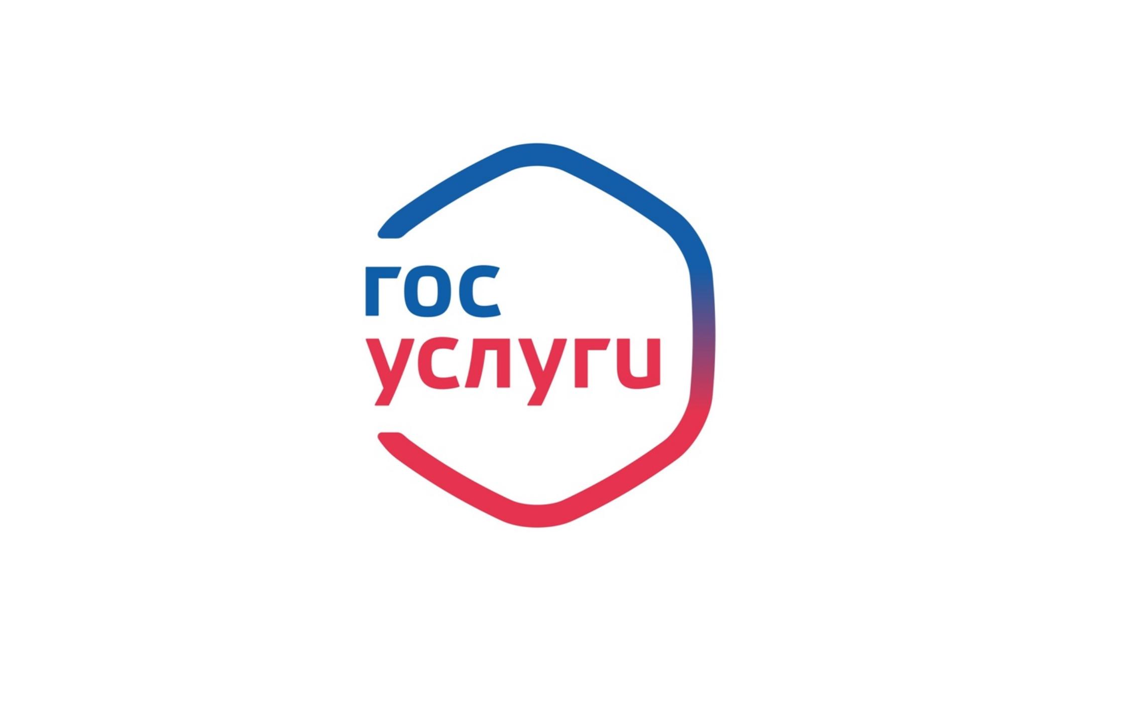Получение муниципальных услуг в электронном виде!.