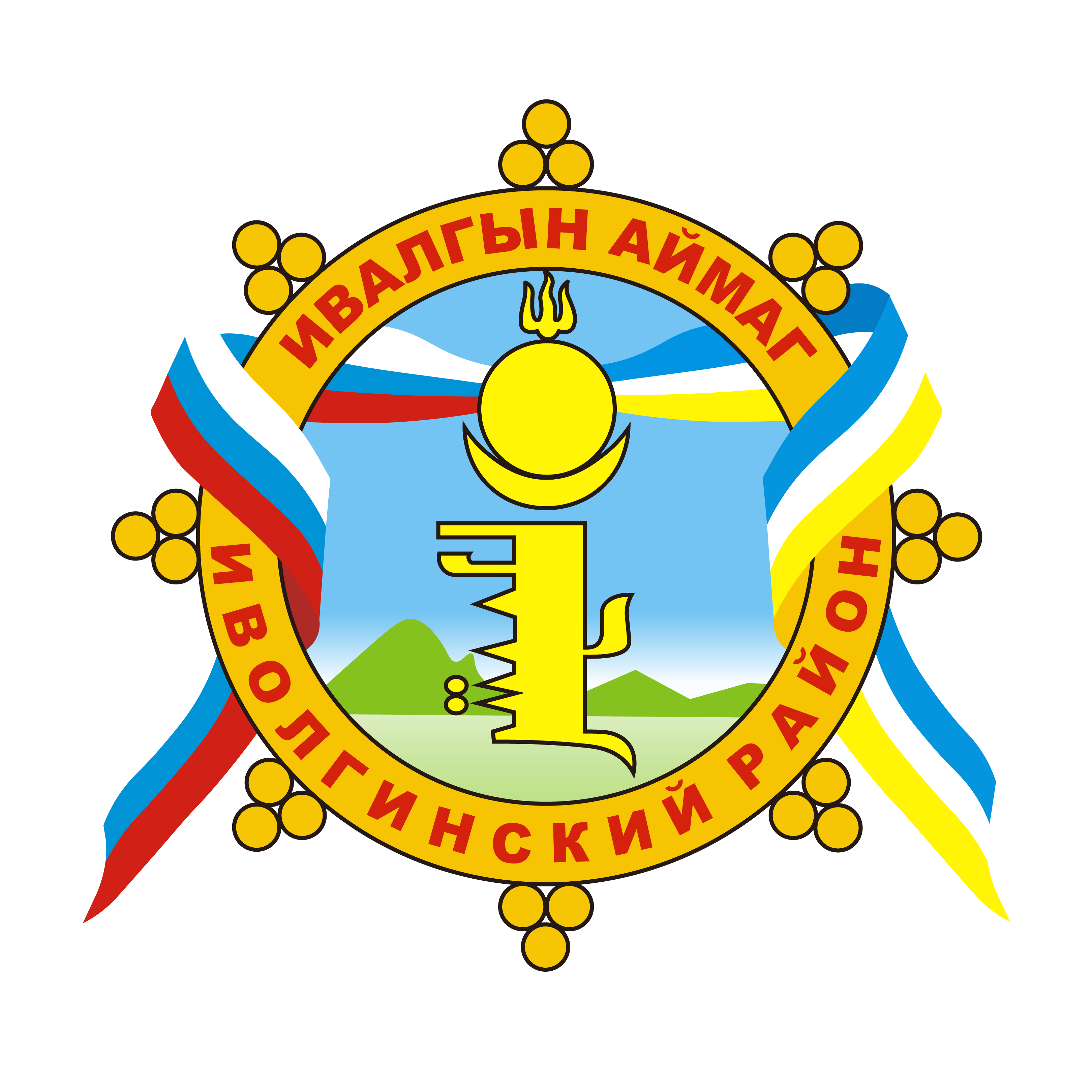 Герб Иволгинского района.