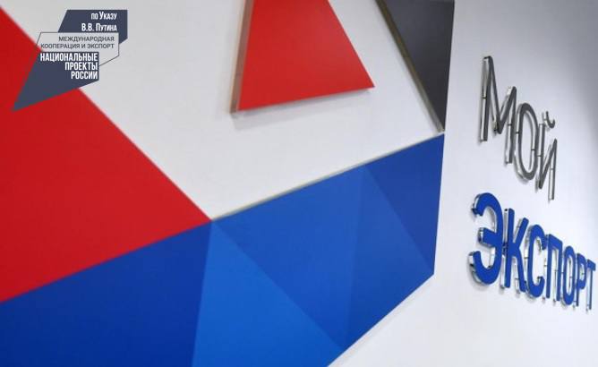 Экспортные лицензии на некоторые товары теперь можно получить только на платформе «Мой экспорт». Экспортные лицензии на некоторые товары теперь можно получить только на платформе «Мой экспорт».