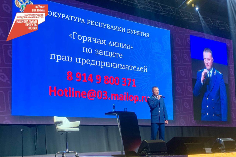 Прокуратура Бурятии исключила из планов более 80 процентов проверок в малом и среднем бизнесе. Прокуратура Бурятии исключила из планов более 80 процентов проверок в малом и среднем бизнесе.