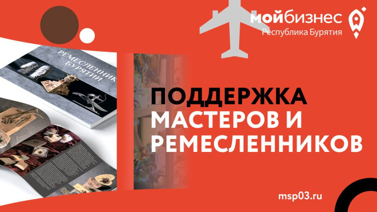 Центр «Мой бизнес» начинает отбор участников для представления продукции на крупных региональных и международных мероприятиях. Центр «Мой бизнес» начинает отбор участников для представления продукции на крупных региональных и международных мероприятиях.