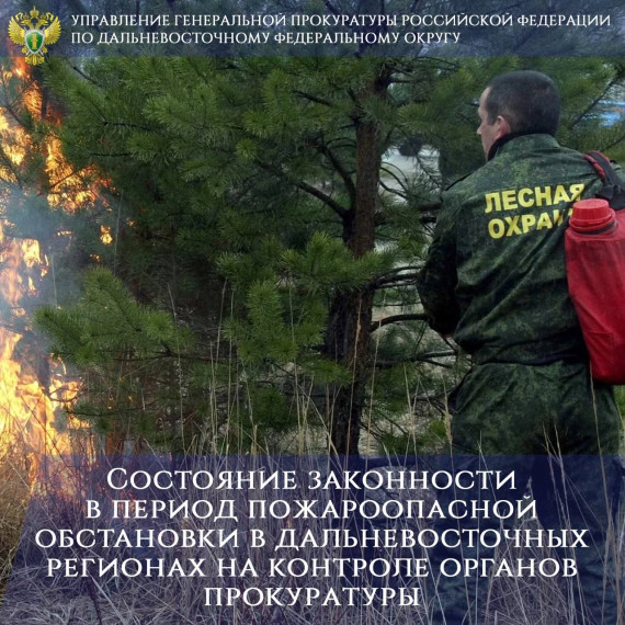 Прокуратура сообщает. Прокуратура сообщает.