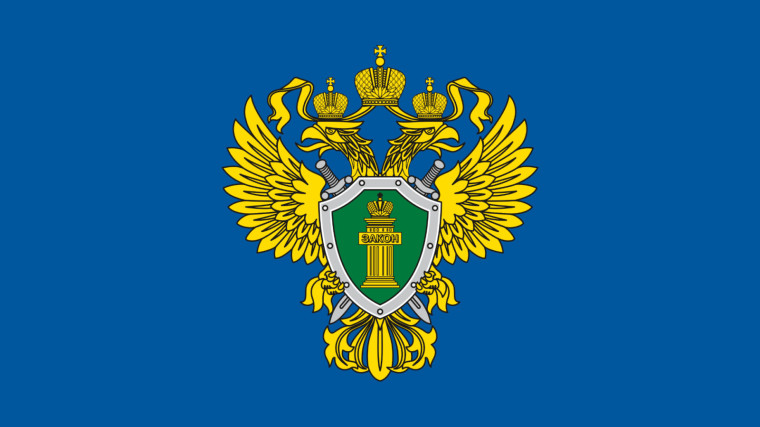 Прокуратура информирует. Прокуратура информирует.