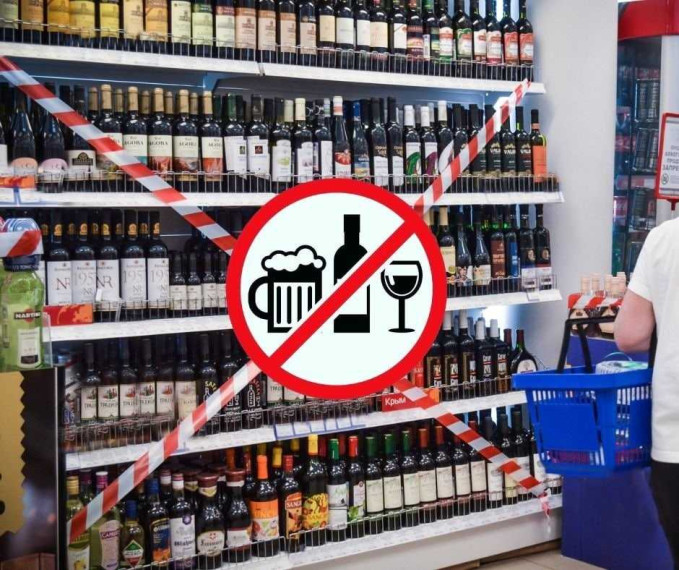 Внимание! 24 мая запрещена розничная продажа алкогольной продукции. Внимание! 24 мая запрещена розничная продажа алкогольной продукции.