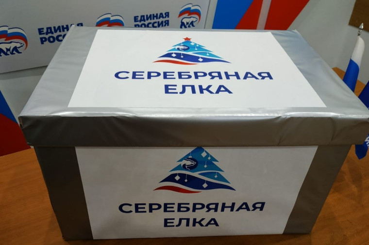 «Единая Россия» запустила благотворительную акцию «Серебряная ёлка». «Единая Россия» запустила благотворительную акцию «Серебряная ёлка».